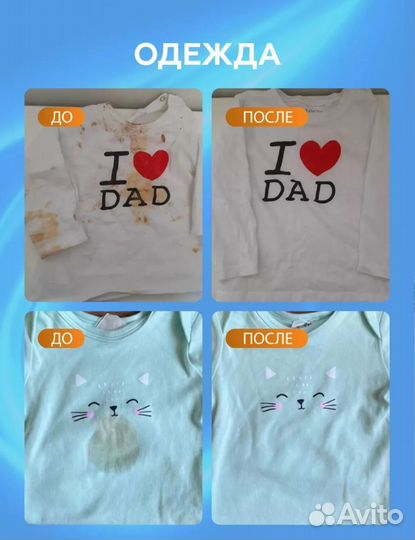 Кислородный отбеливатель-пятновыводитель