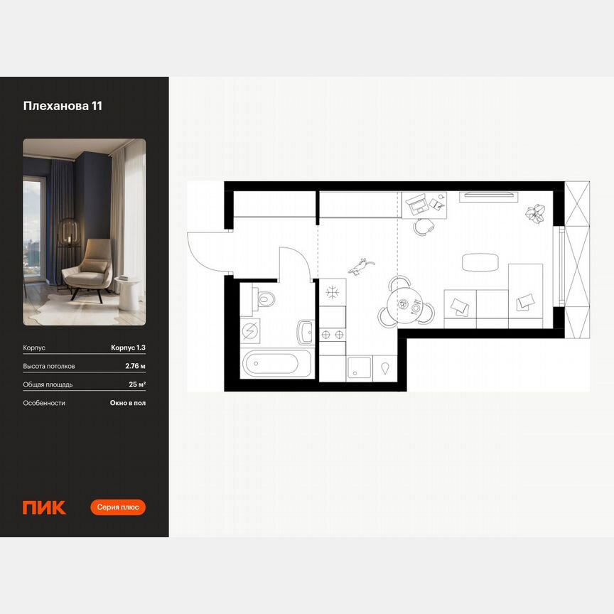 Квартира-студия, 25 м², 30/31 эт.