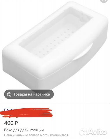 Бокс для дезинфекции интсрументов