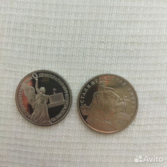 Памятные монеты Россия молодая