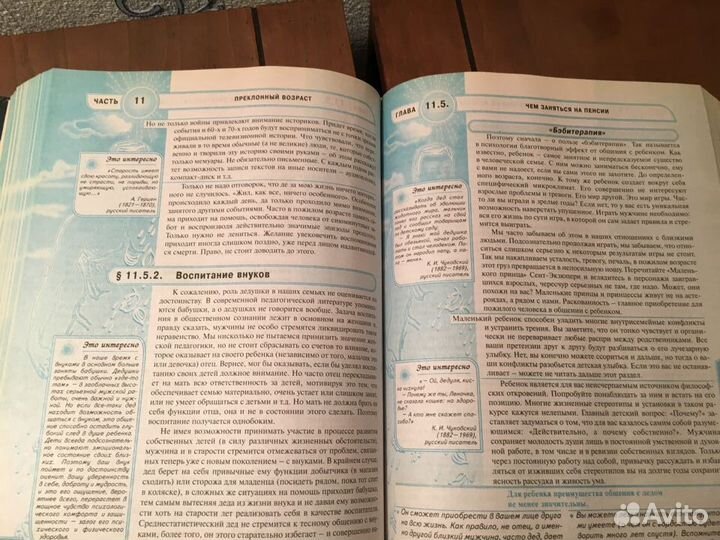 Энциклопедия мужчины