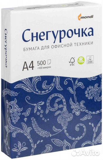 Продаю бумагу а4 белаяснегурочка, светокопи, и др