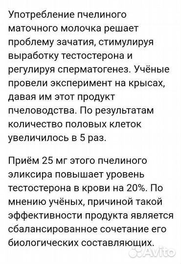 Молочко пчелиное нативное маточное(royal jelly)
