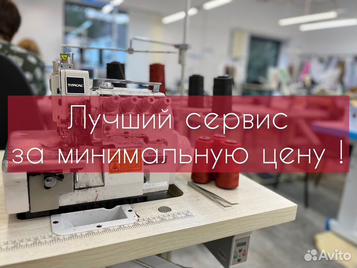 Пошив одежды оптом