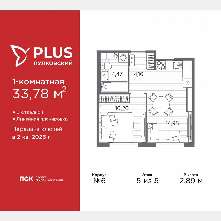 1-к. квартира, 33,8 м², 5/5 эт.