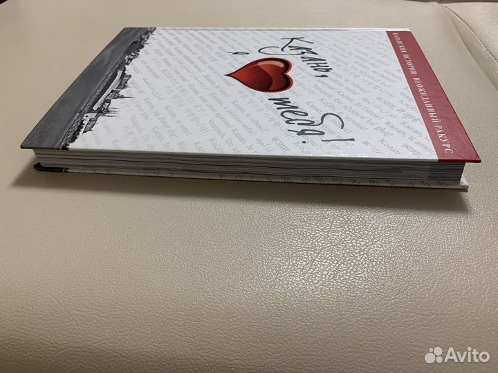 Казань, я люблю тебя