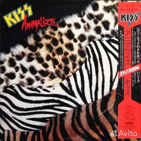 Kiss / Animalize (LP)