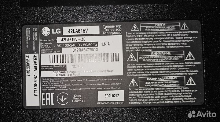 Телевизор LG42LA615V - 109см (3Д) с очками в компл