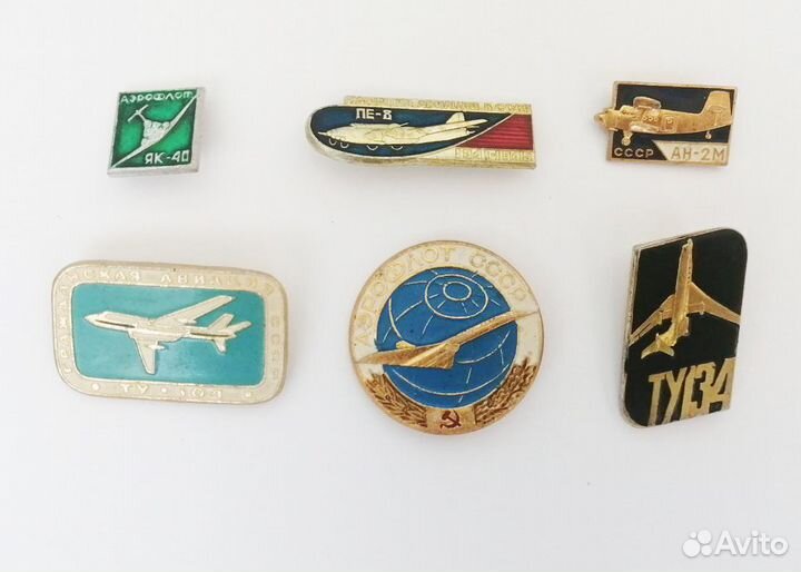 Значки авиация СССР