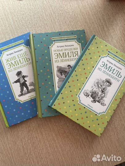 Книги Астрид Линдгрен