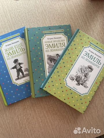Книги Астрид Линдгрен