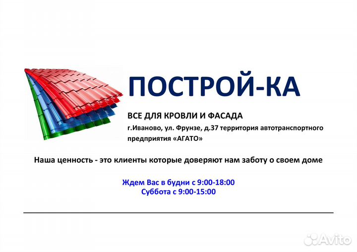 Виниловый сайдинг