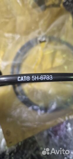 Кольцо CAT 5H6733