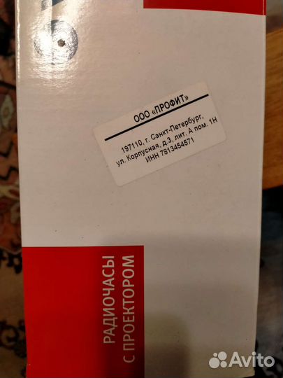 Электронные часы с радио и проэктором времени