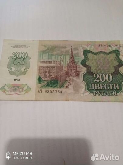 Бумажные деньги СССР
