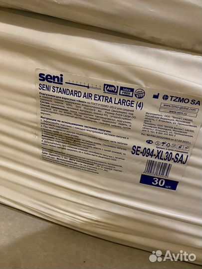 Подгузники для взрослых