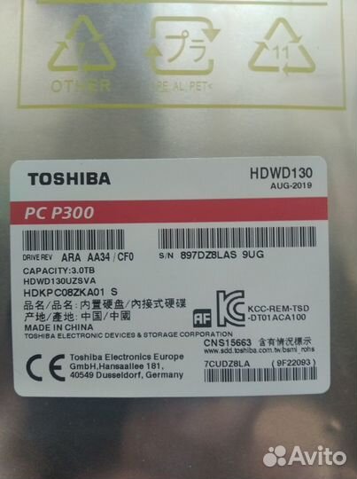 Жесткий диск 3 тб