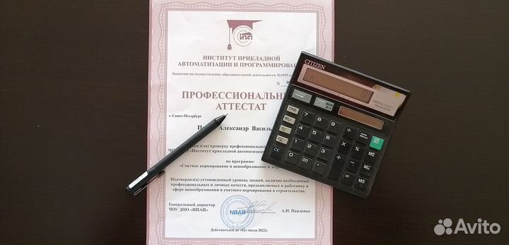 Инженер сметчик удаленно