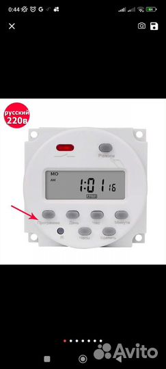 Sinotimer CN101A недельное реле времени