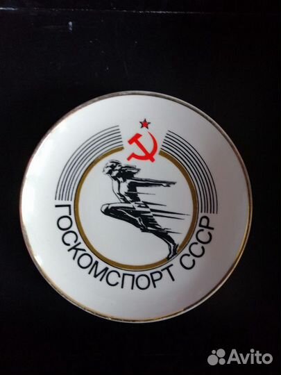 Юбилейная тарелочка Эксклюзив раритет