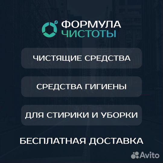 Супер гель для мытья посуды (биоль)