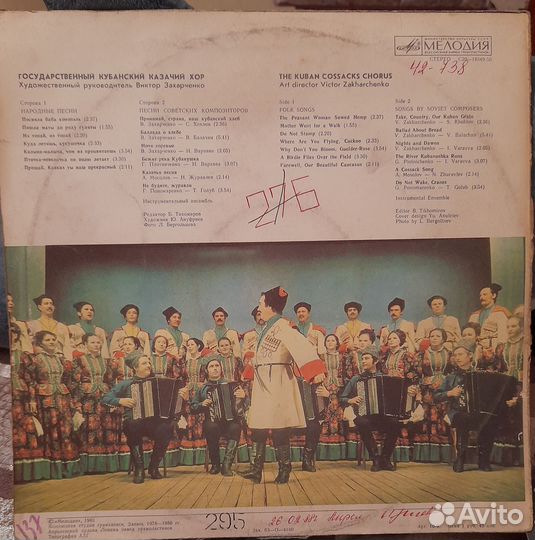 Государственный кубанский казачий хор