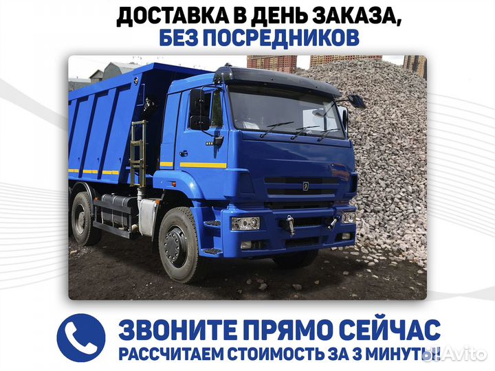 Отсев гравийный