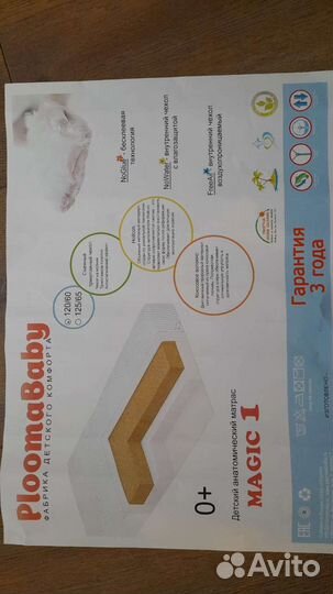 Детская кроватка с матрасиком