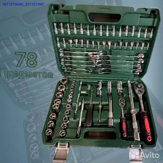 Набор инструментов (Арт.39512)