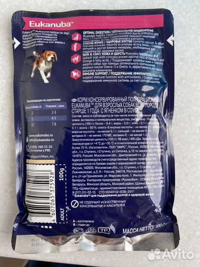 Корм для собак