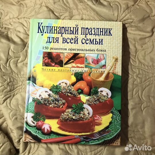 Кулинарные книги