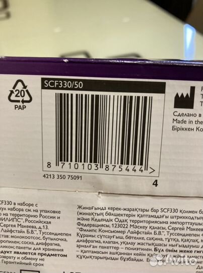 Молокоотсос ручной Avent Comfort