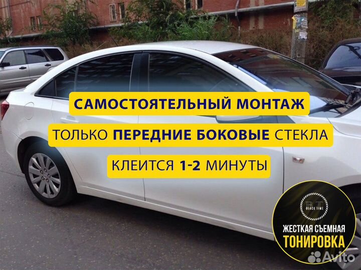 Съемная тонировка нового поколения