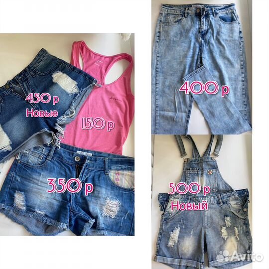 Женские вещи