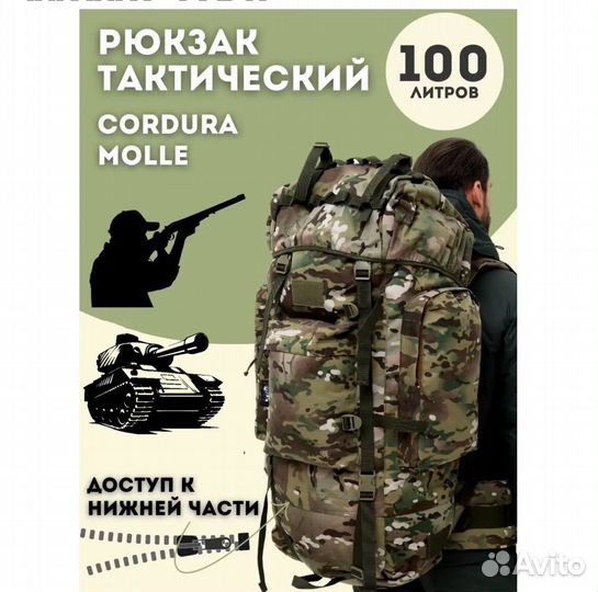 Рюкзак 