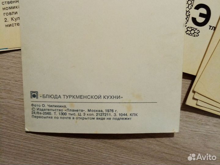 Наборы открыток СССР. Блюда кухни