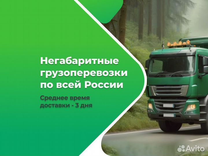 Междугородние грузоперевозки из/в Находка