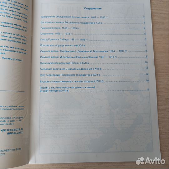 Атлас по истории