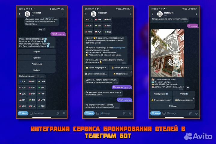 Разработка телеграм бота. Гарантия на работу