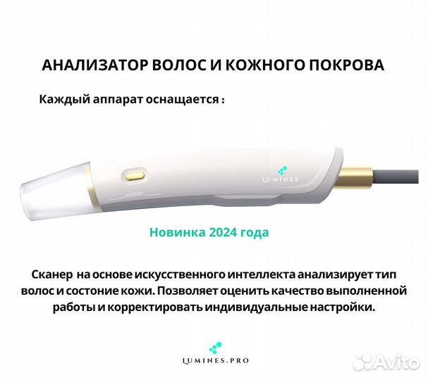 Диодный лазер Люминес’ Эво-Про 2400W