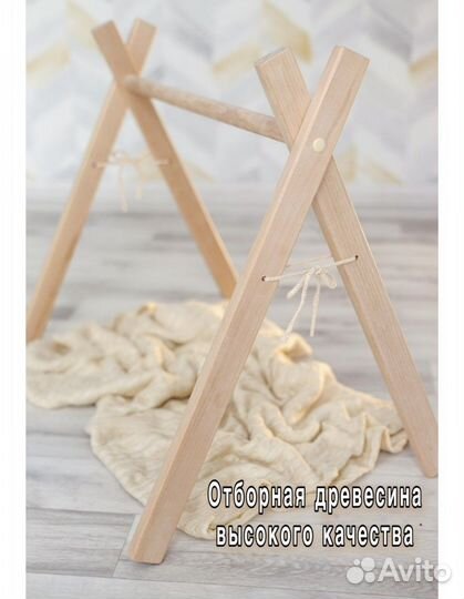 Развивающая дуга, деревянная стойка Монтессори