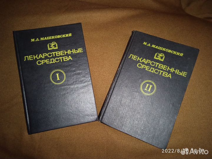 Лекарственные средства