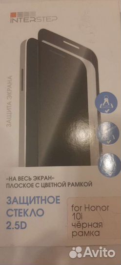 Защитное стекло для Honor 10i