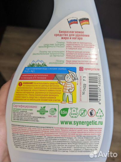 Для чистки плит и духовок синергетик