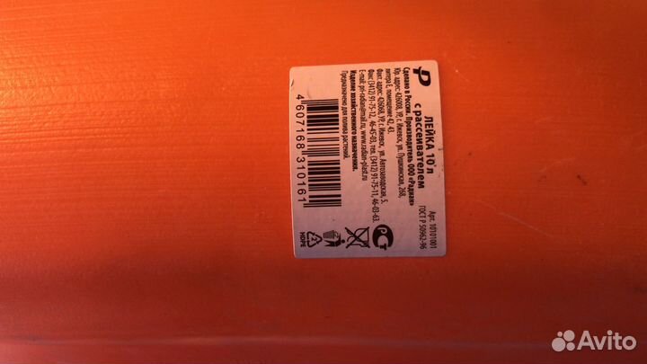 Лейка садовая