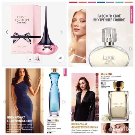 Парфюмерия oriflame