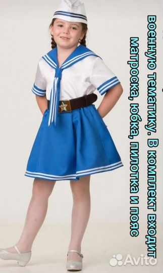 Военная форма