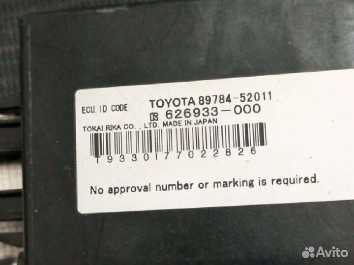 Блок управления Toyota 8978452011