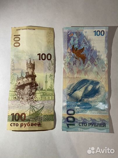 Юбилейные банкноты