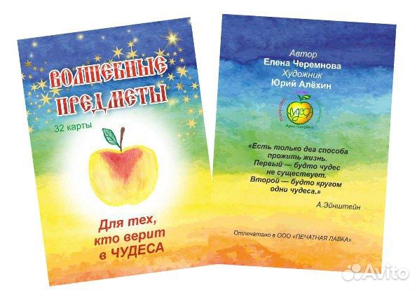 Метафорические карты